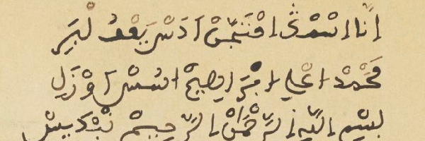 A manuscript of setences written in Moroccon.
