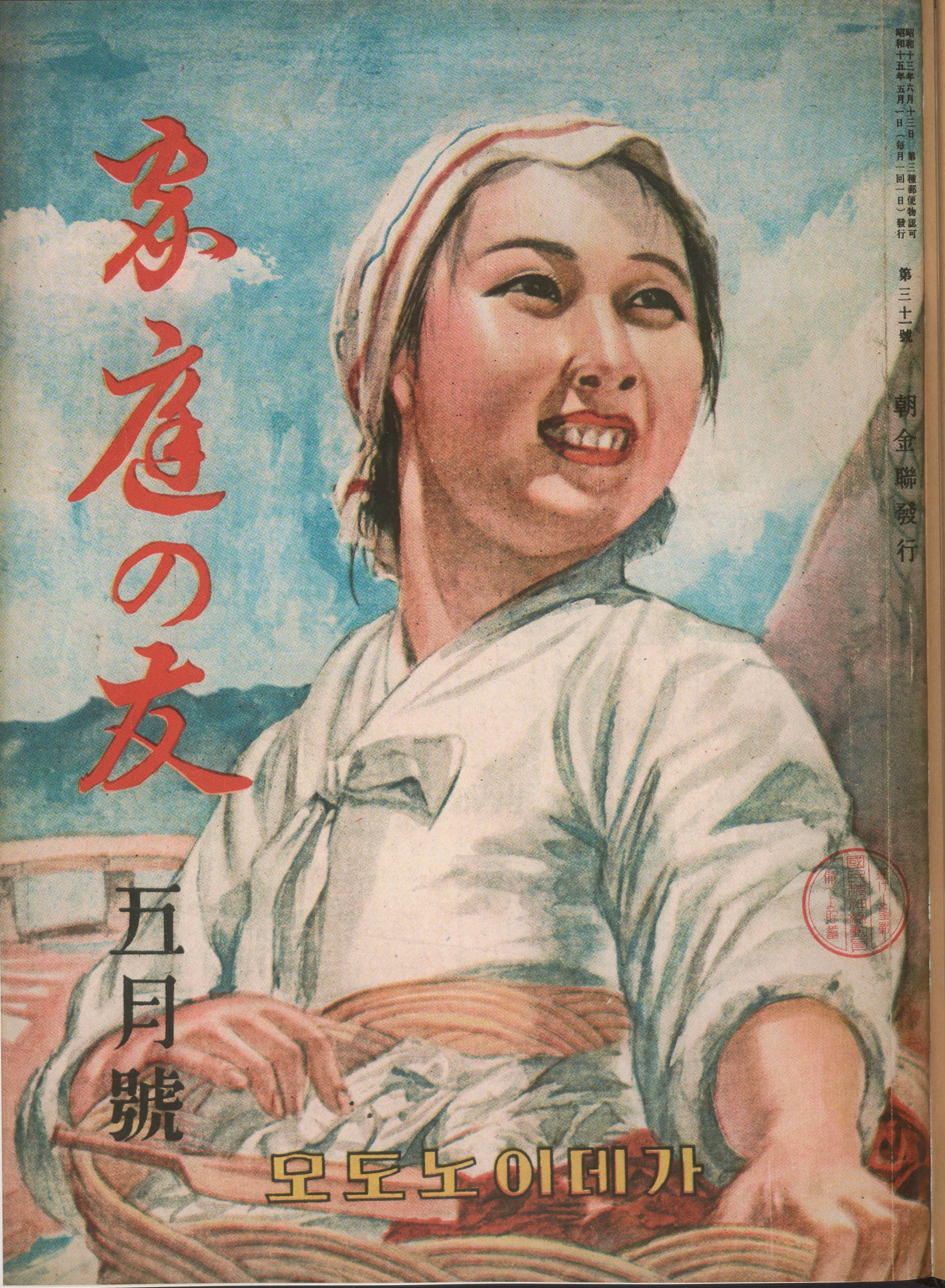 Book cover showing a person wearing a bonnet and holding a basket. Text on left and bottom in Korean.