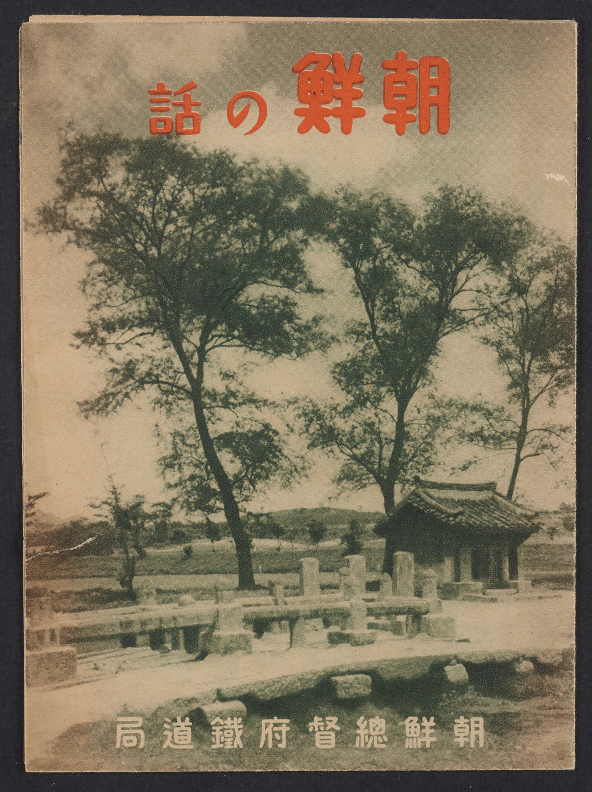 A book cover in sepia shows tall trees over a hut.