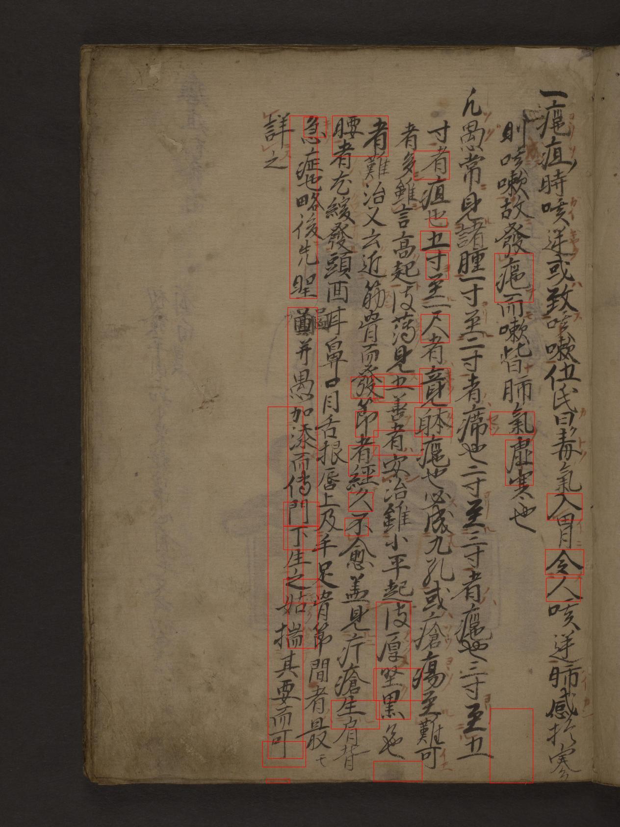 chinese script top to bottom with red boxes messily everywhere