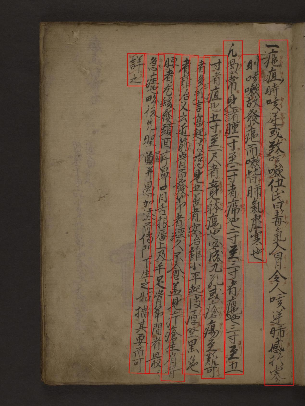 chinese script top to bottom with red boxes clearly around all the text