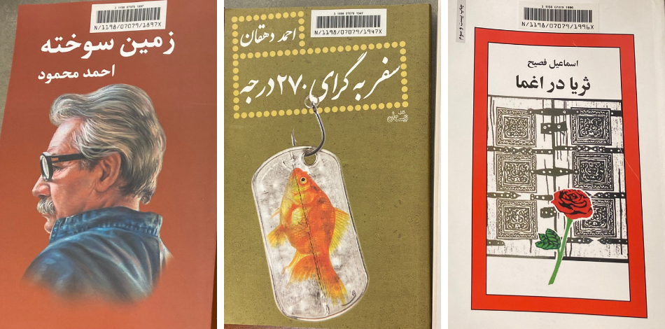 Covers of three books with titles written in Persian.