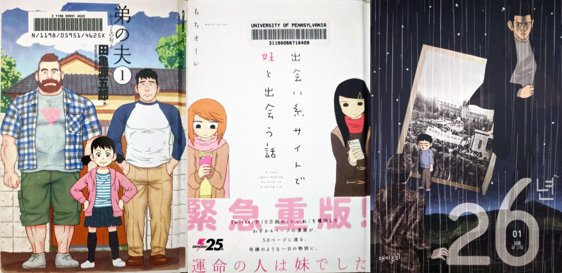 Sample picture of three comic books' covers.