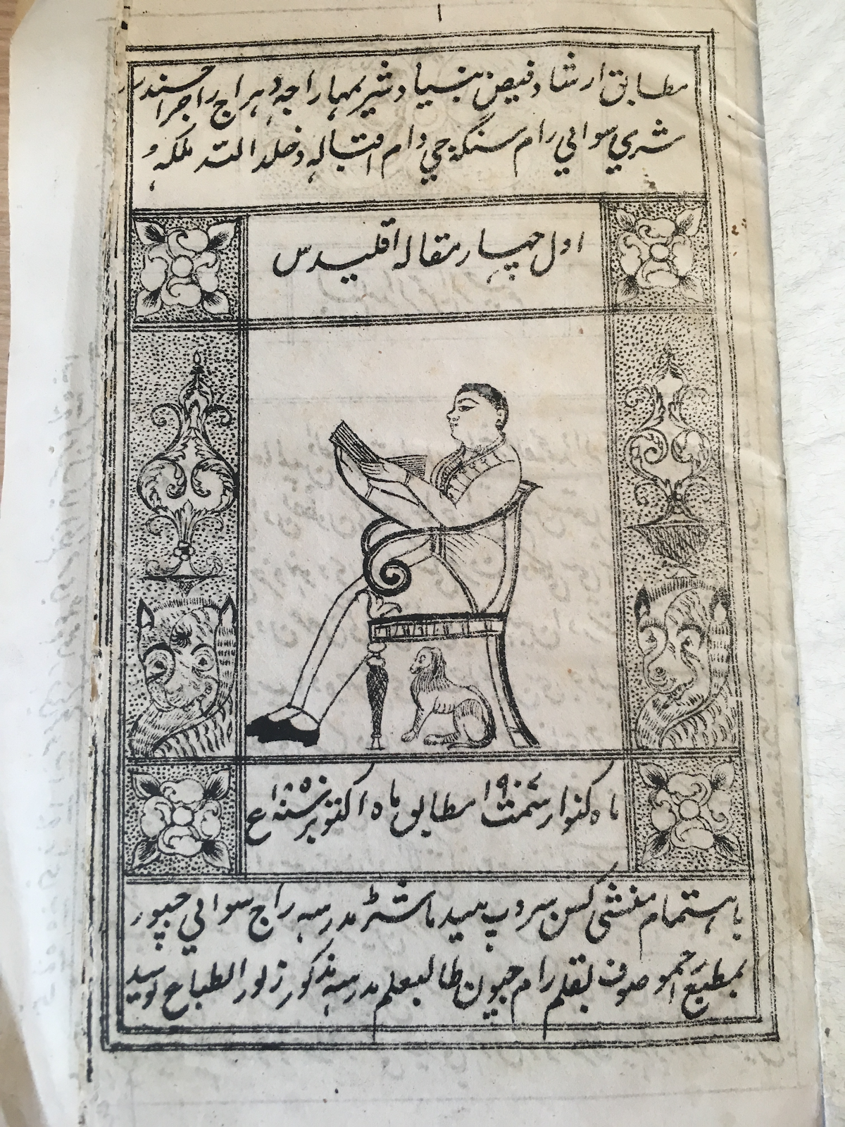 Black and white cover of an ancient book.